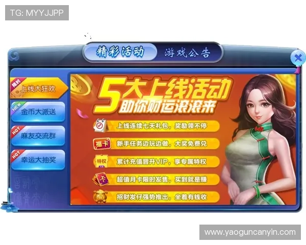 亚星娱乐滚球盘最新优惠活动汇总，丰富奖励助力玩家赢取更多收益