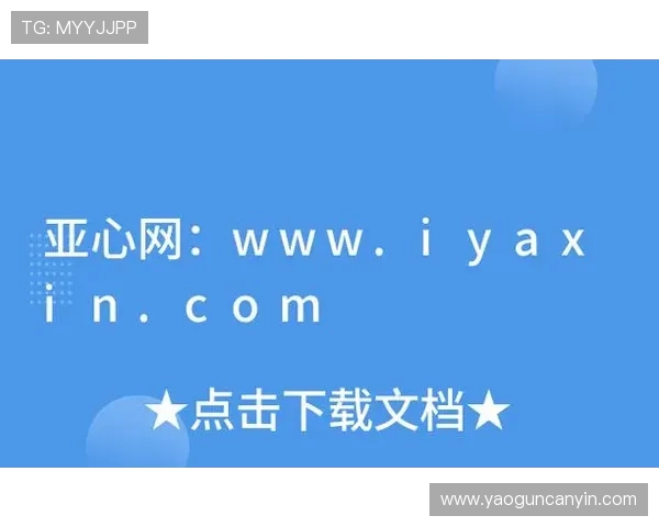 深入了解亚星yaxin222手机登录官网常见问题及快速排查方法