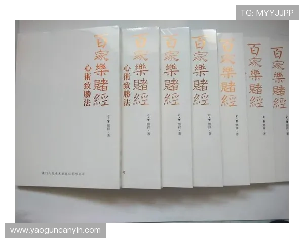 深入分析百家乐大小规则的核心要点与实用策略提升游戏胜率